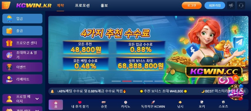 KCWin 홈페이지 배너